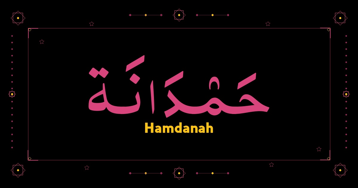 Hamdanah