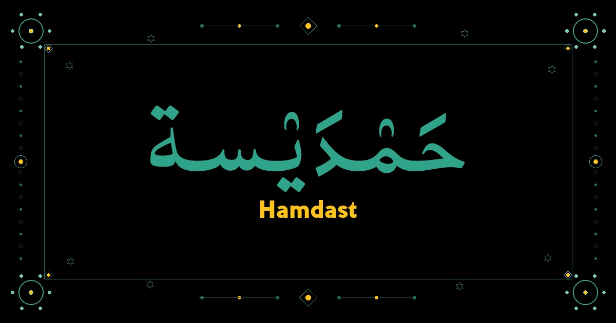 Hamdast
