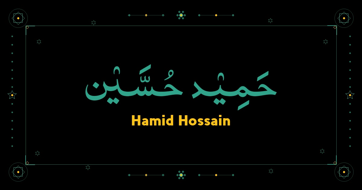 Hamid Hossain