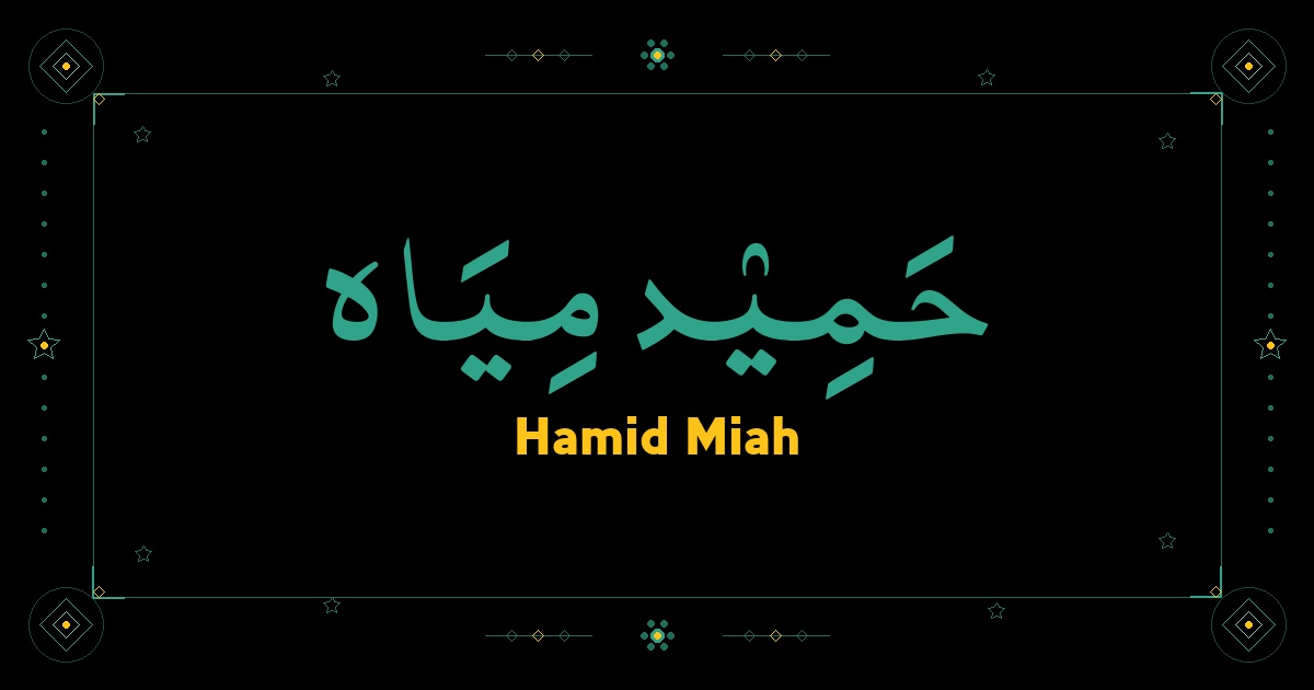 Hamid Miah