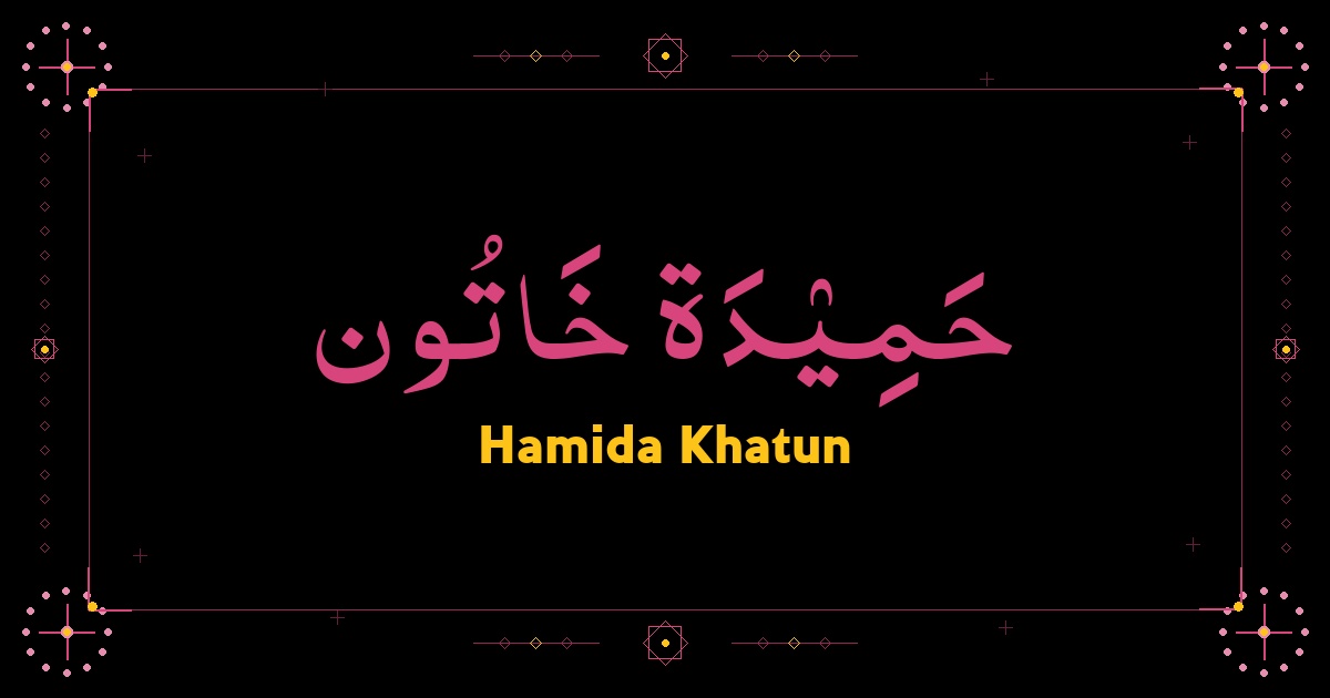 Hamida Khatun