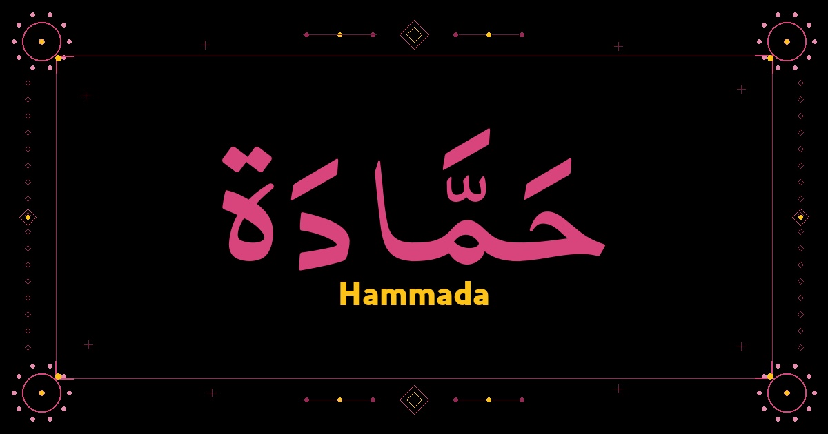 Hammada
