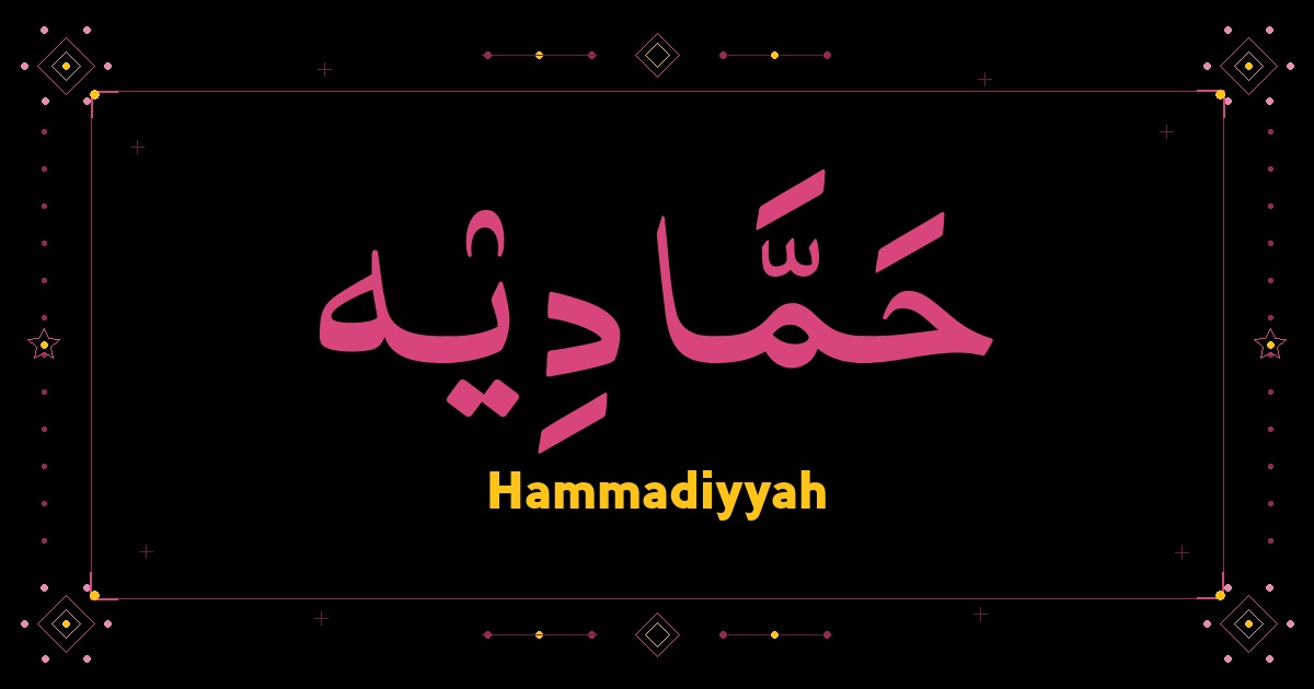 Hammadiyyah