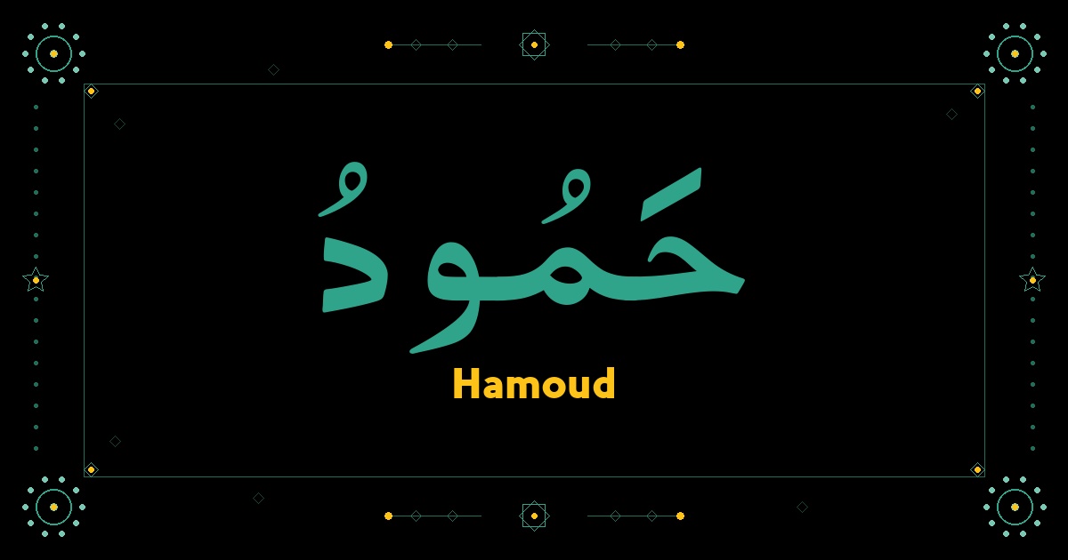 Hamoud
