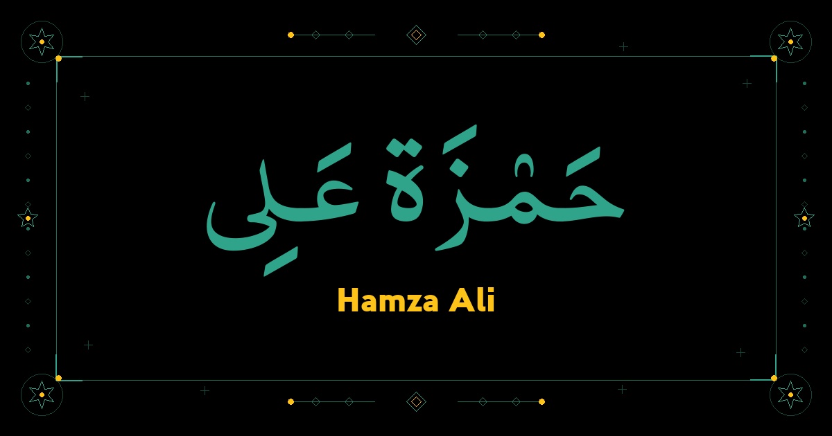 Hamza Ali