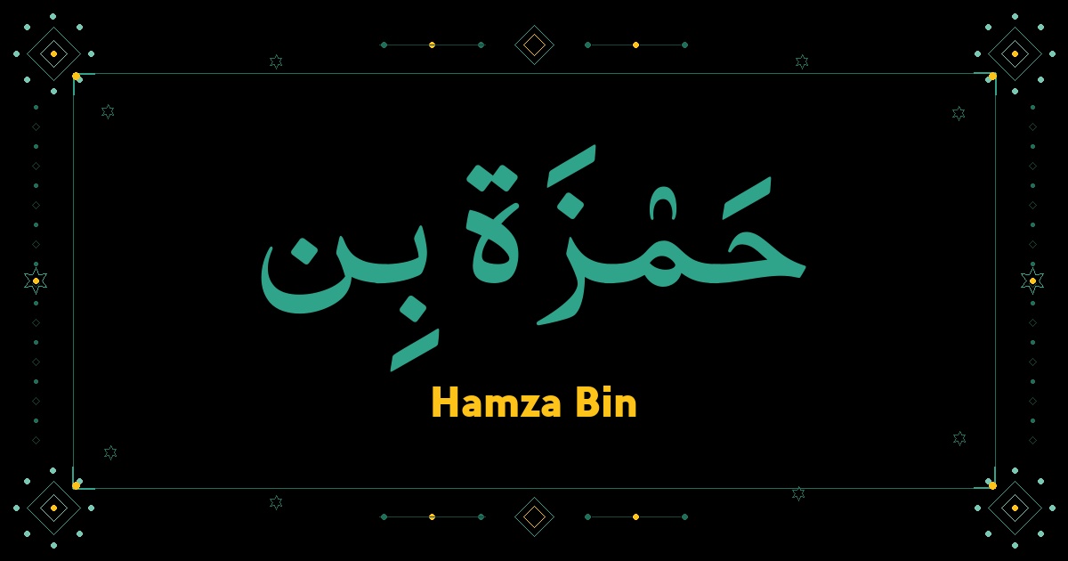 Hamza Bin
