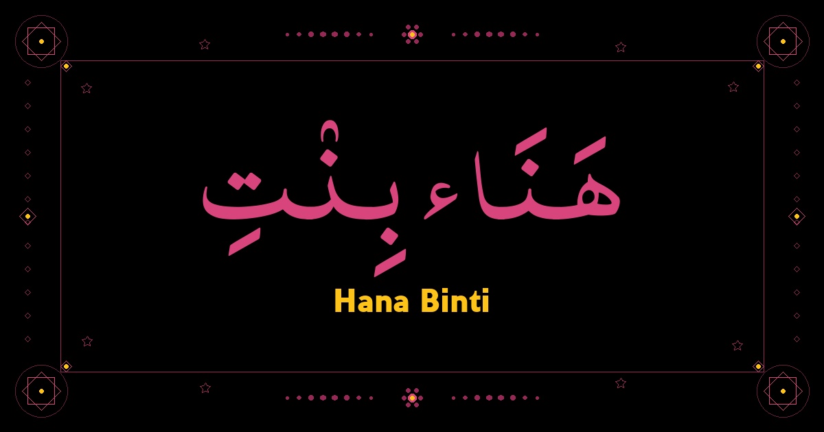 Hana Binti