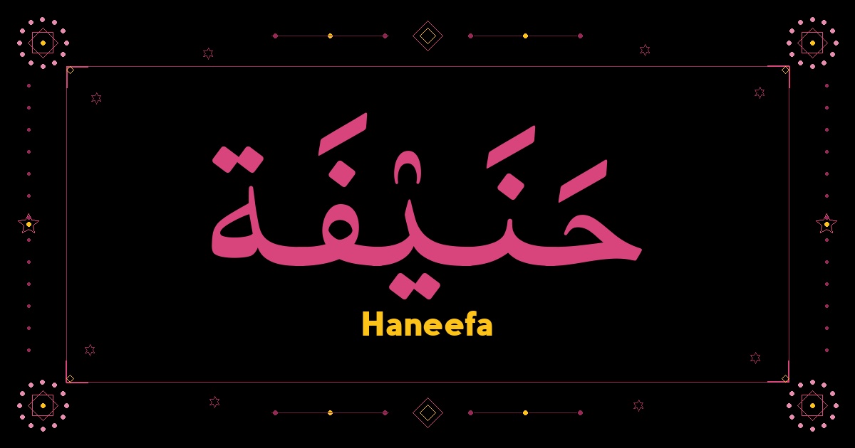 Haneefa