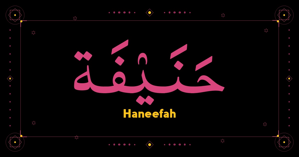 Haneefah