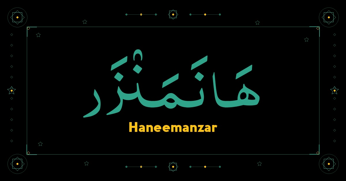 Haneemanzar