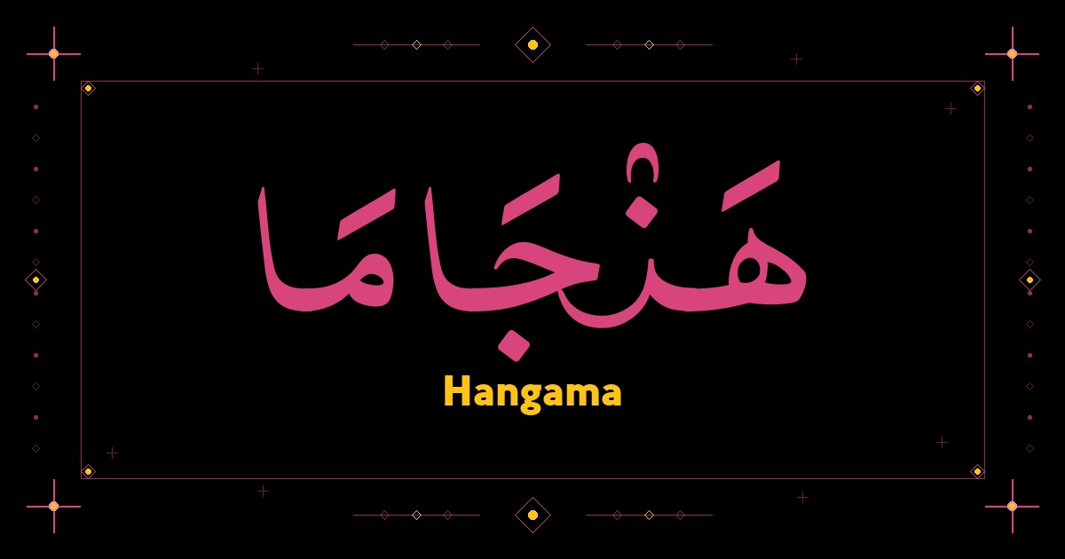 Hangama
