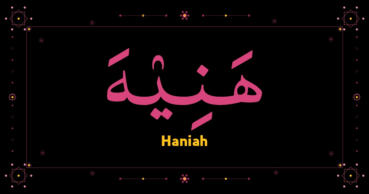 Haniah