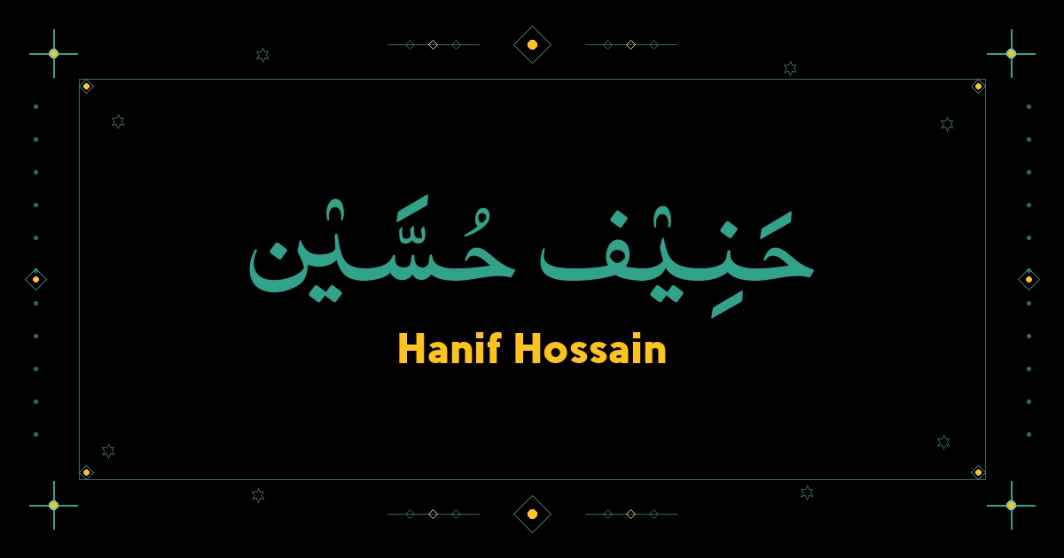 Hanif Hossain