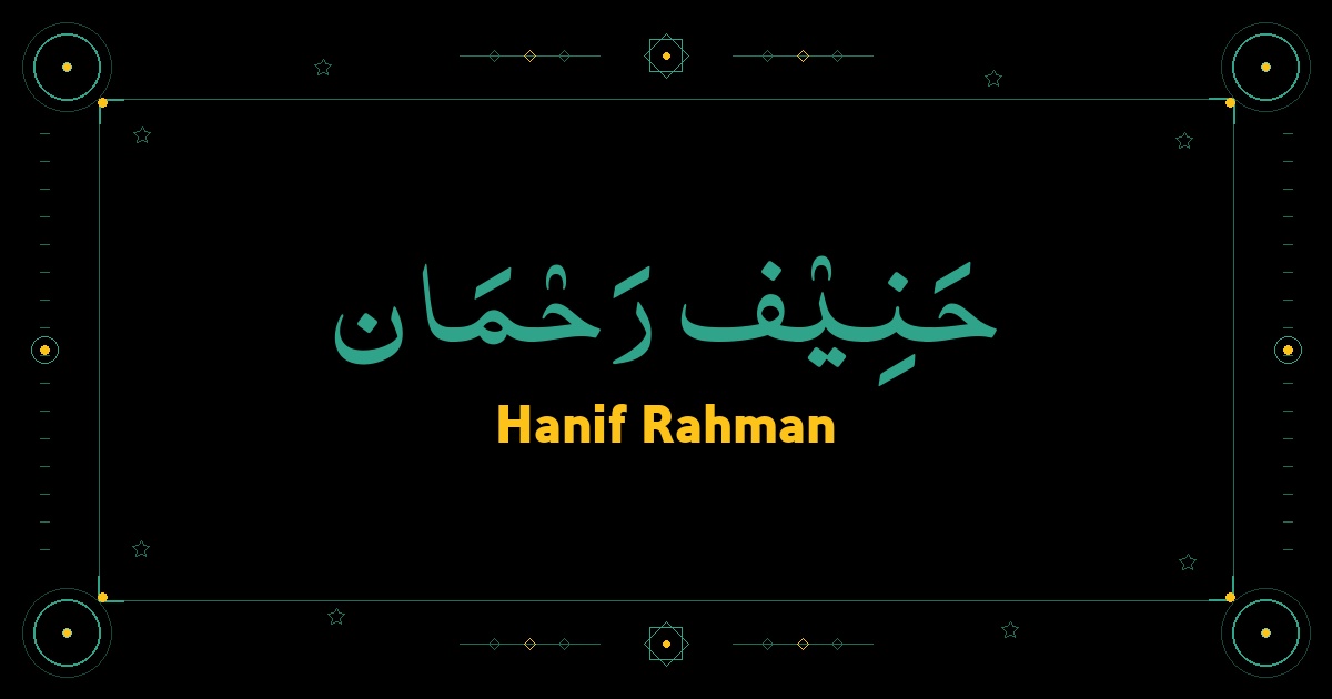 Hanif Rahman