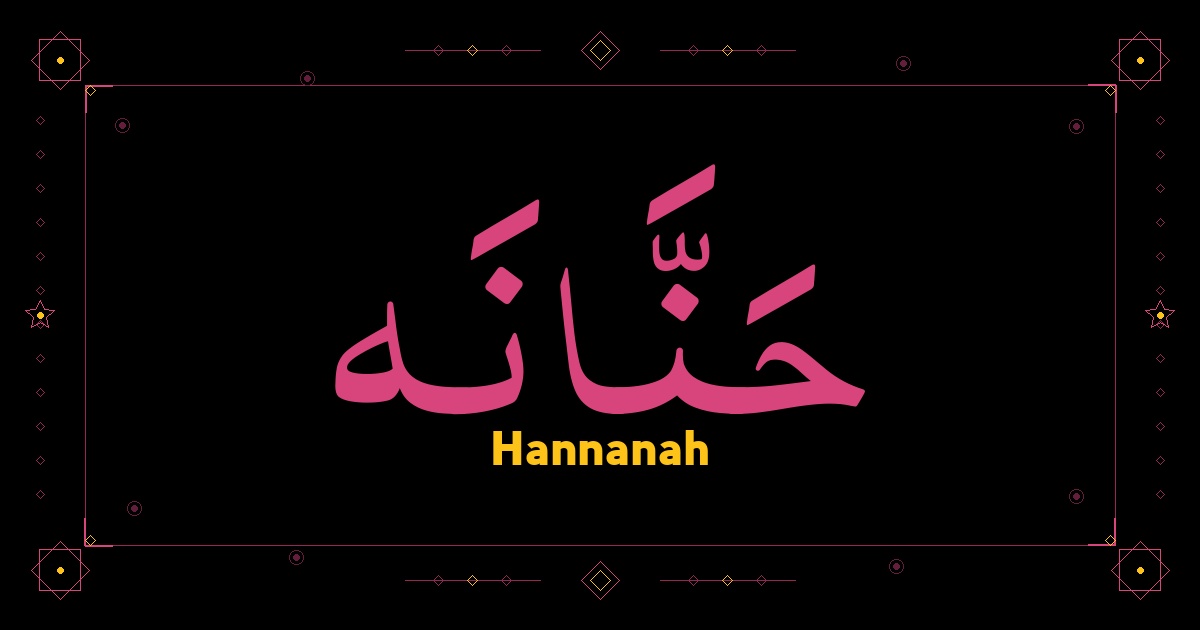 Hannanah