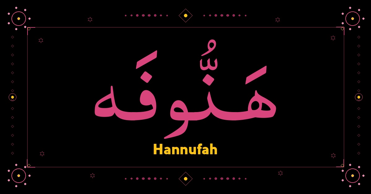Hannufah
