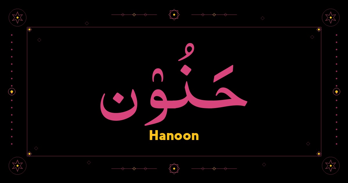 Hanoon