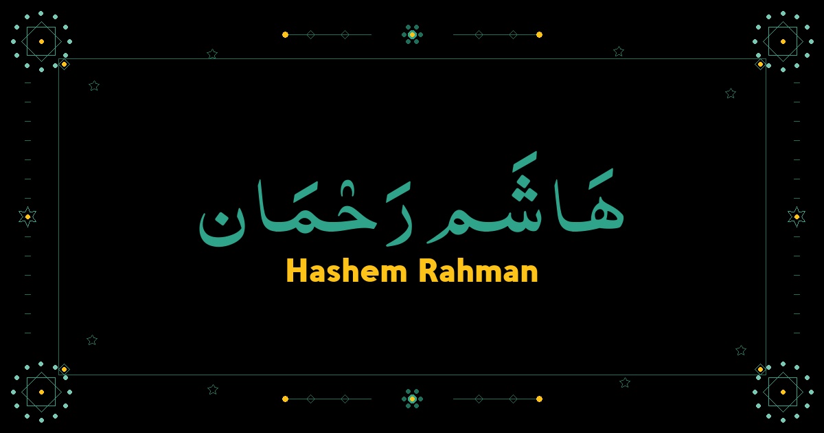 Hashem Rahman