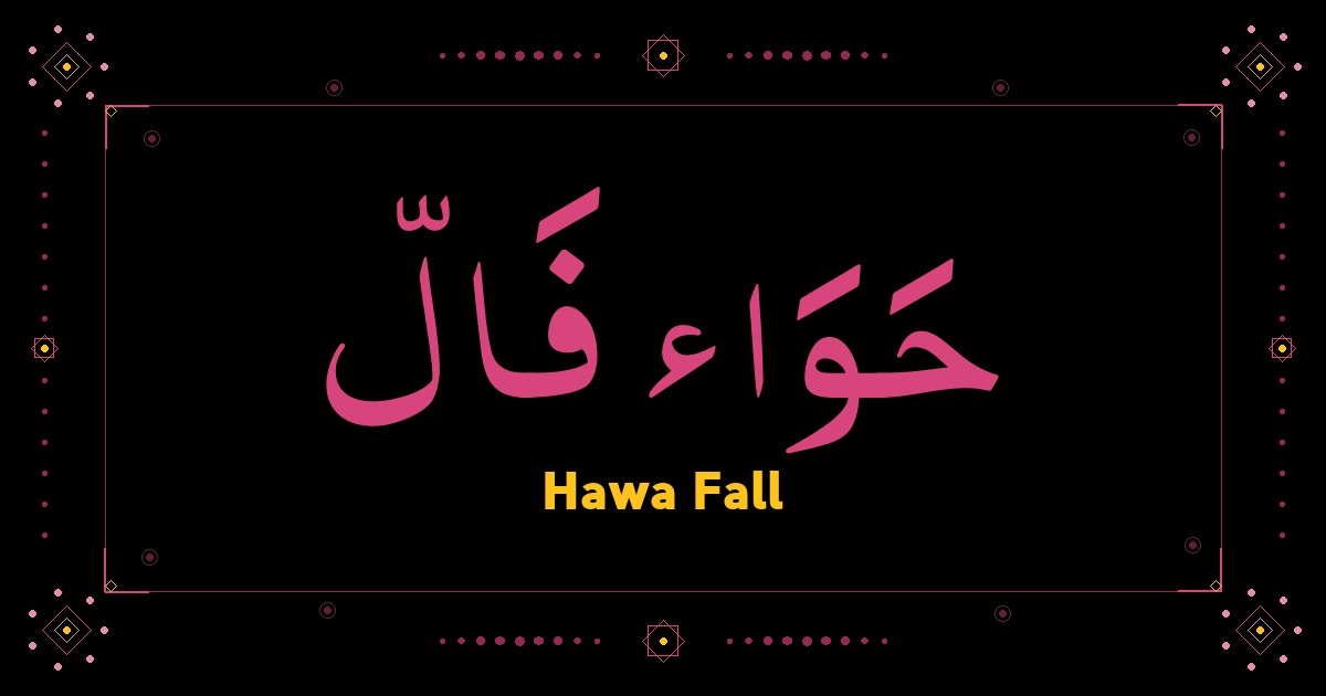 Hawa Fall