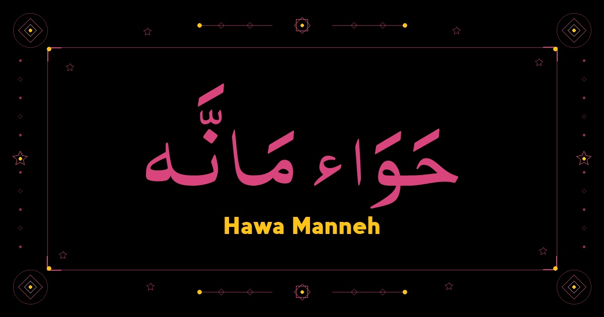 Hawa Manneh
