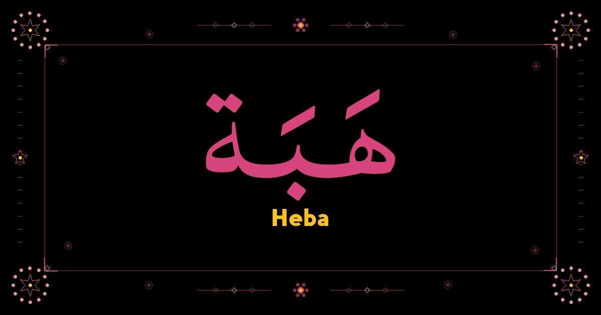 Heba