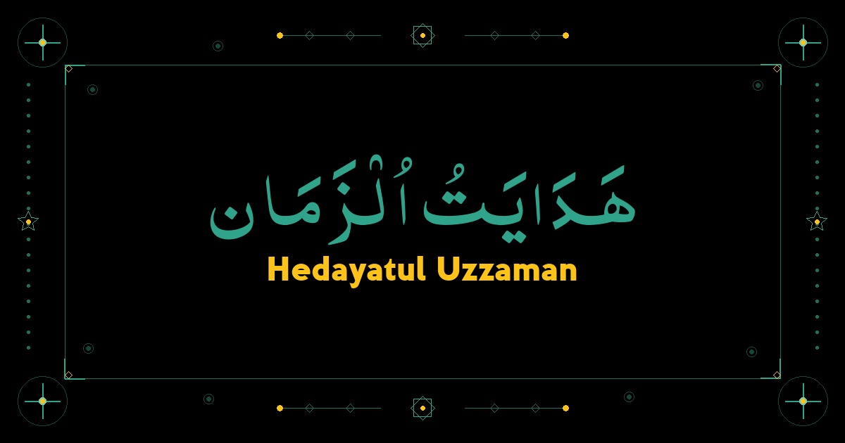 Hedayatul Uzzaman
