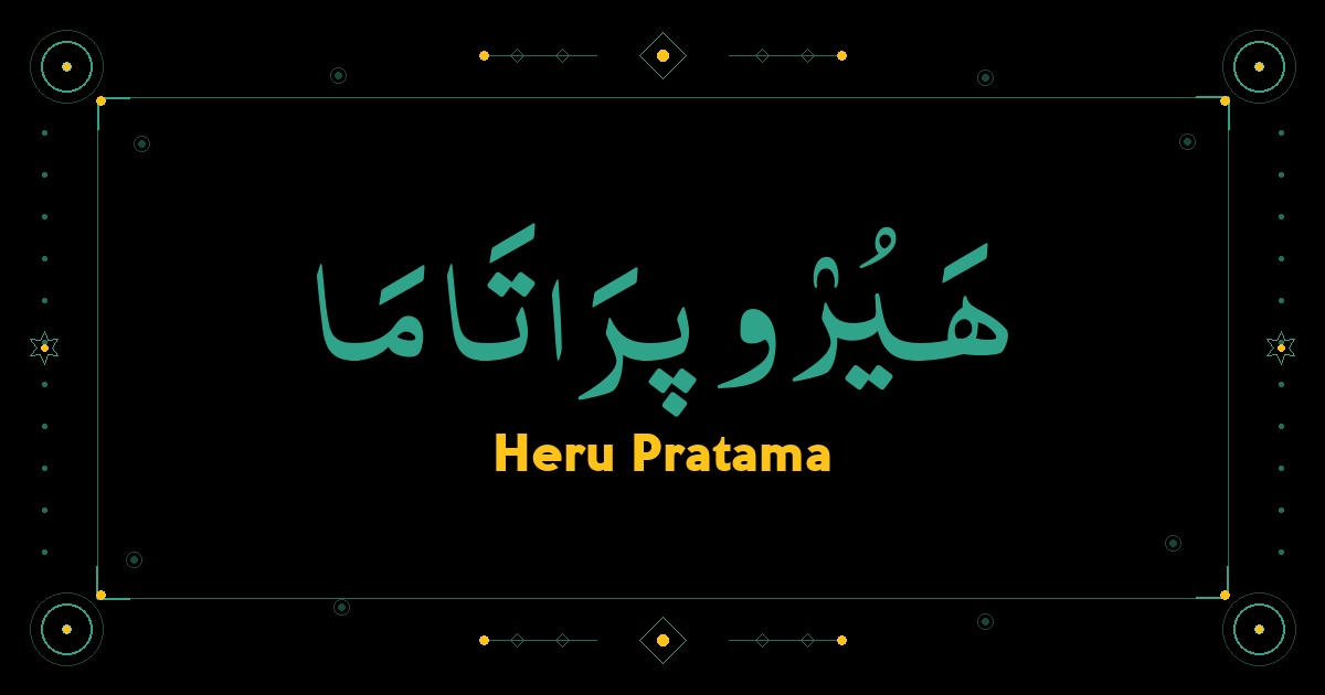 Heru Pratama