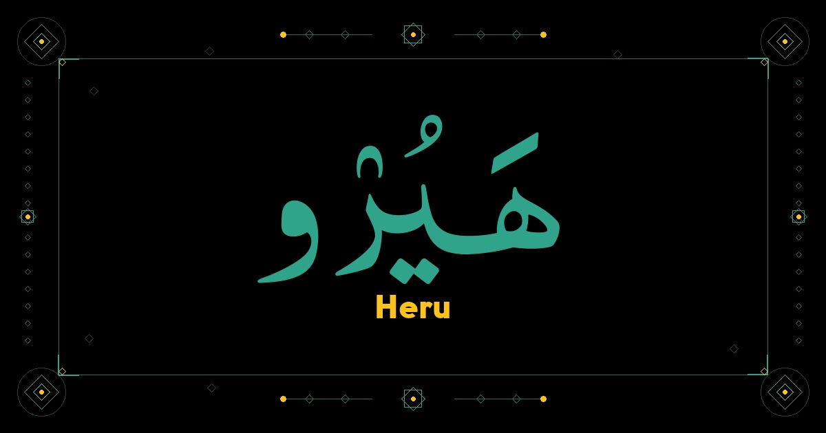 Heru