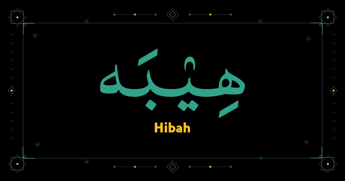Hibah