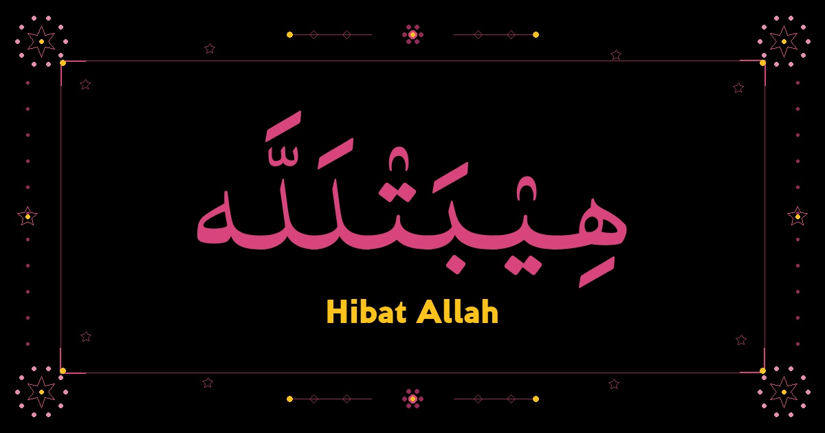 Hibat Allah
