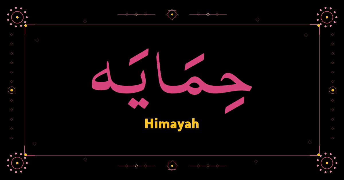Himayah