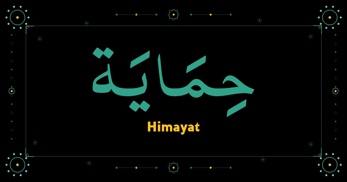 Himayat