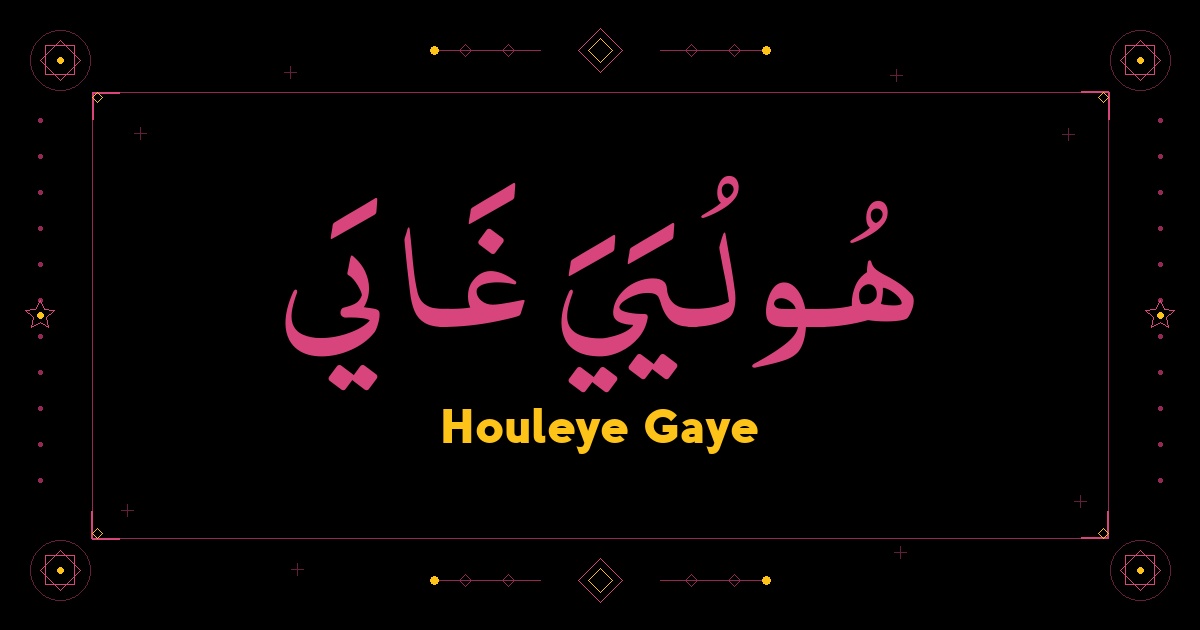 Houleye Gaye