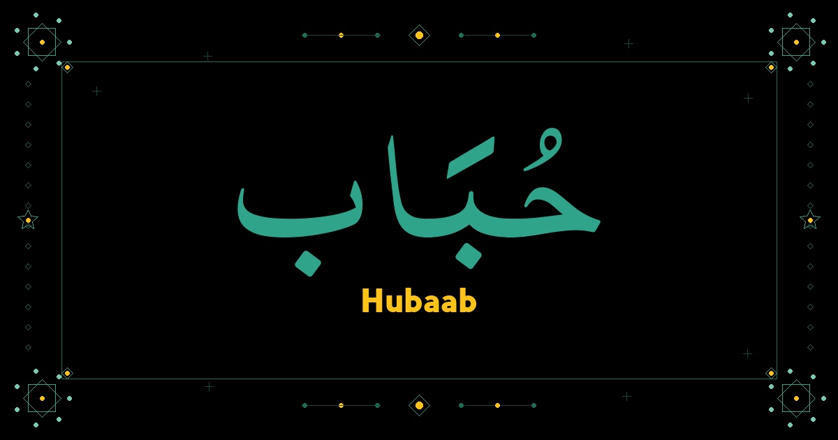 Hubaab Name Meaning, Origin & Arabic Spelling