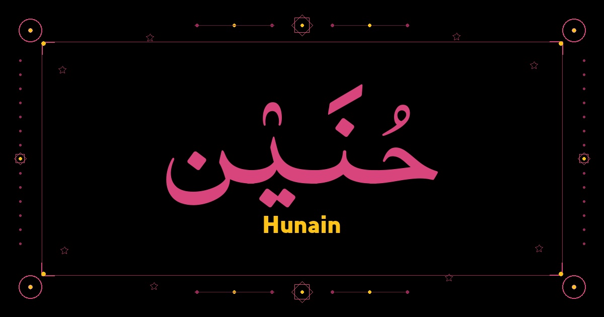 Hunain