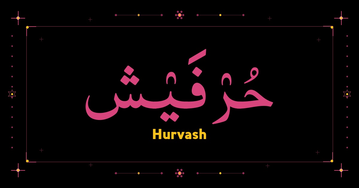 Hurvash