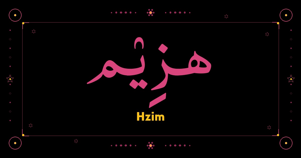 Hzim
