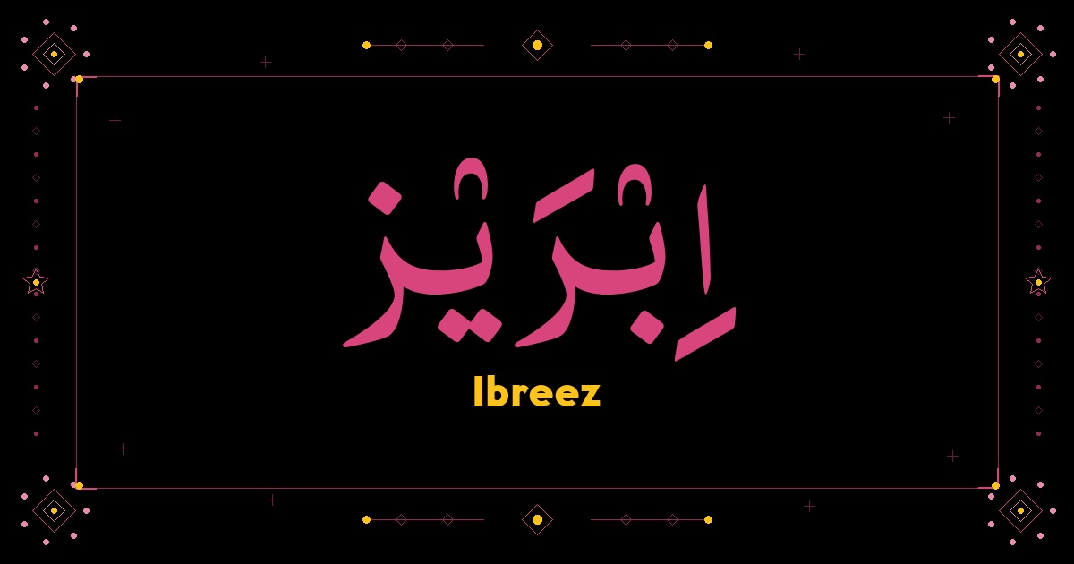 Ibreez