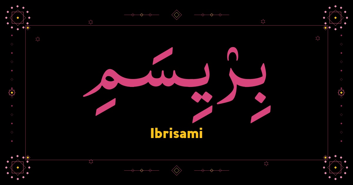 Ibrisami