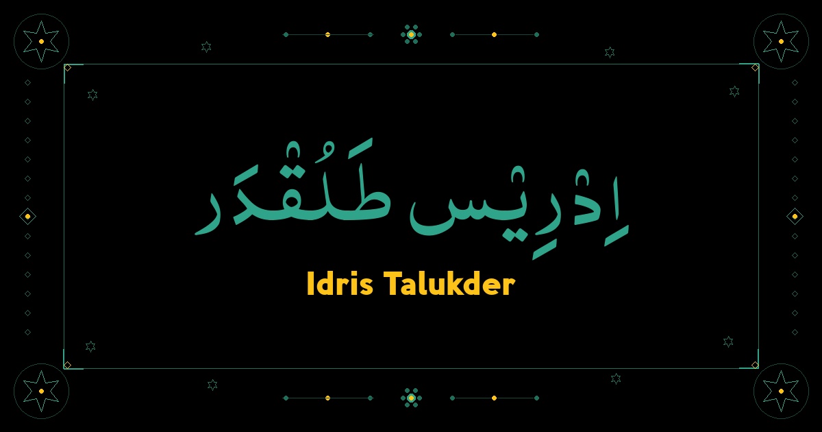 Idris Talukder