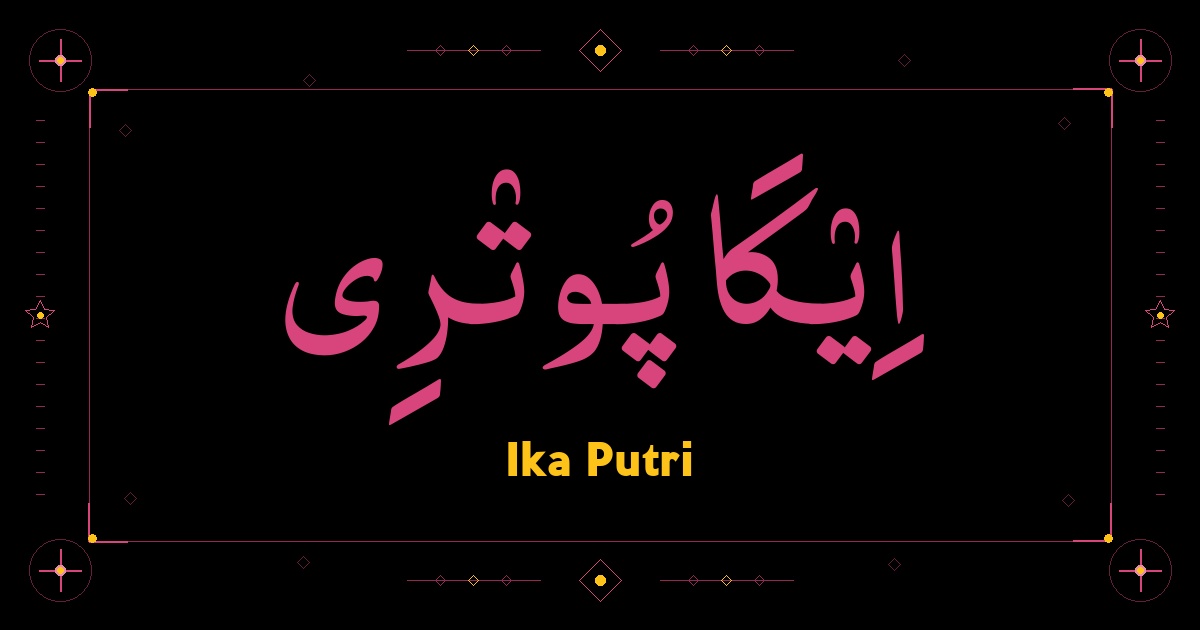 Ika Putri