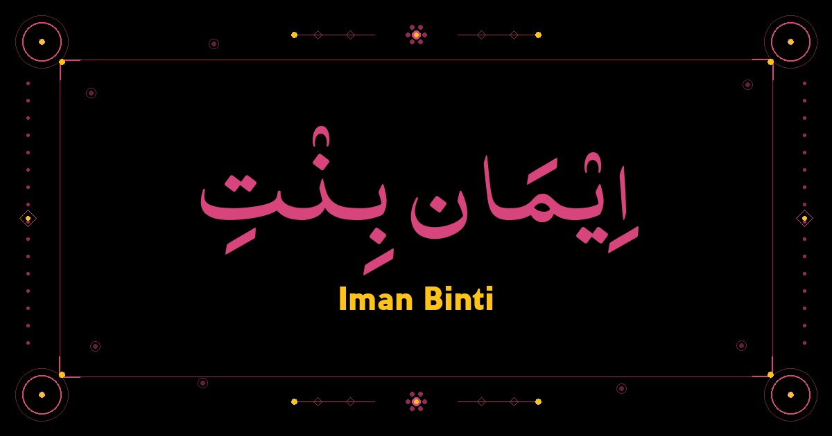 Iman Binti