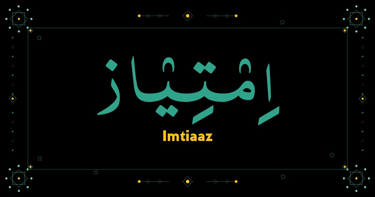 Imtiaaz