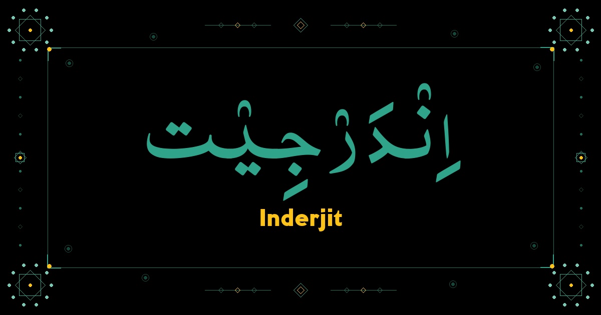 Inderjit