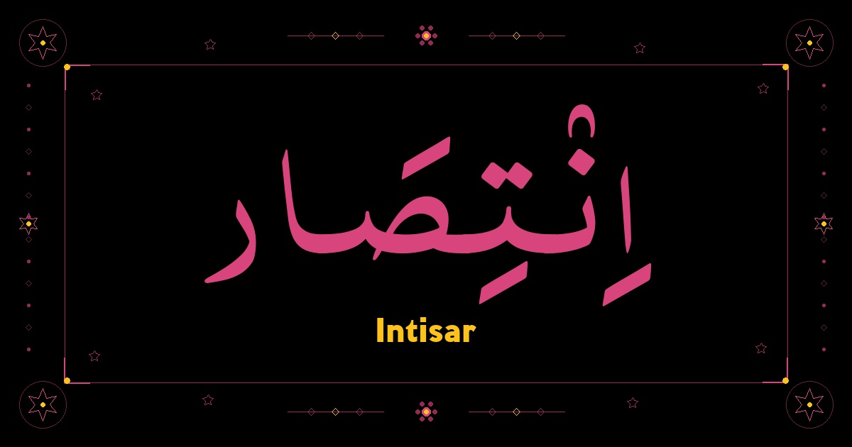 Intisar
