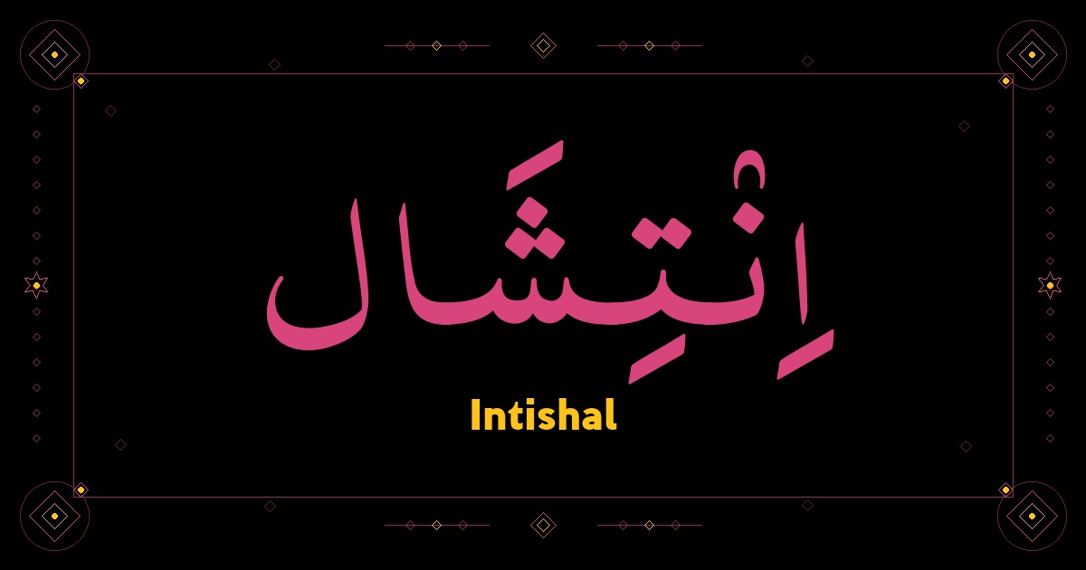 Intishal
