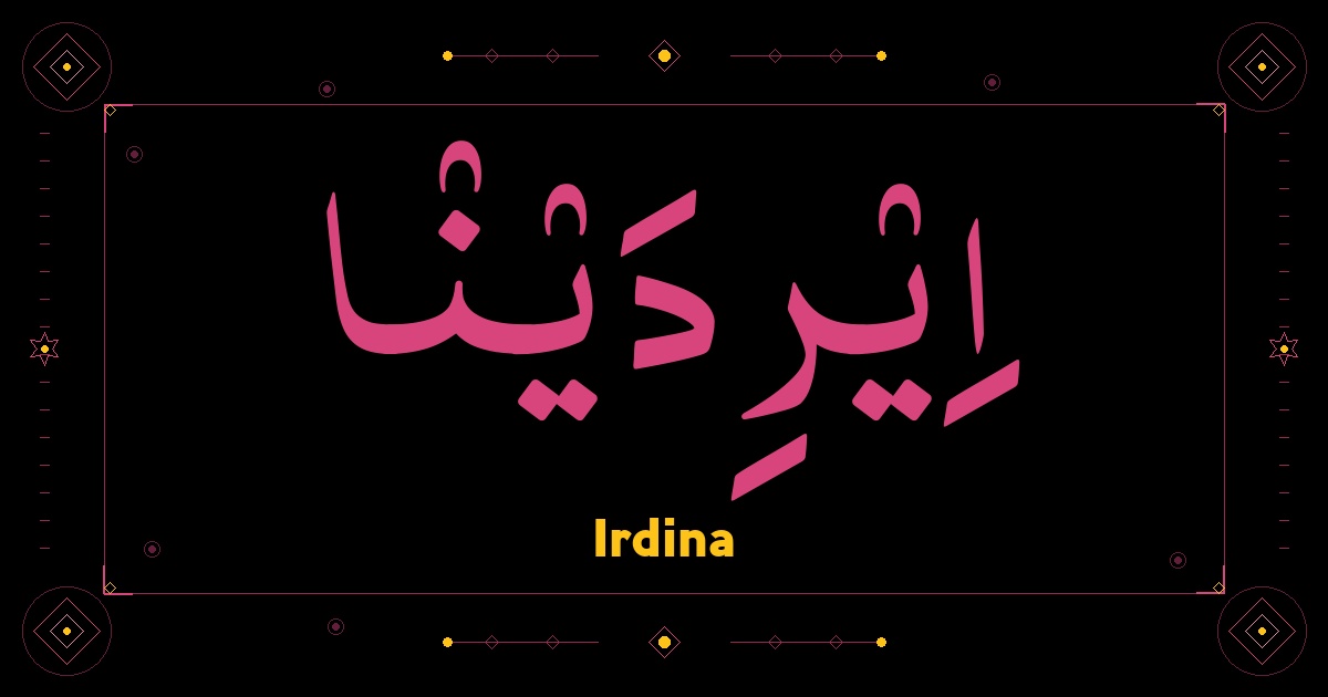Irdina