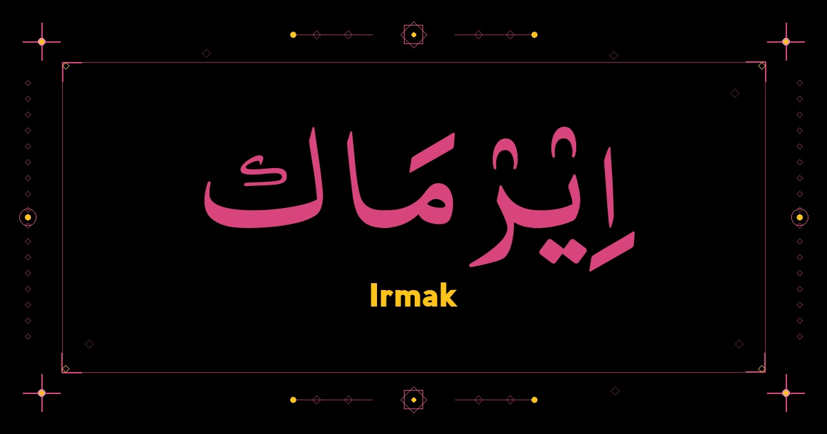 Irmak