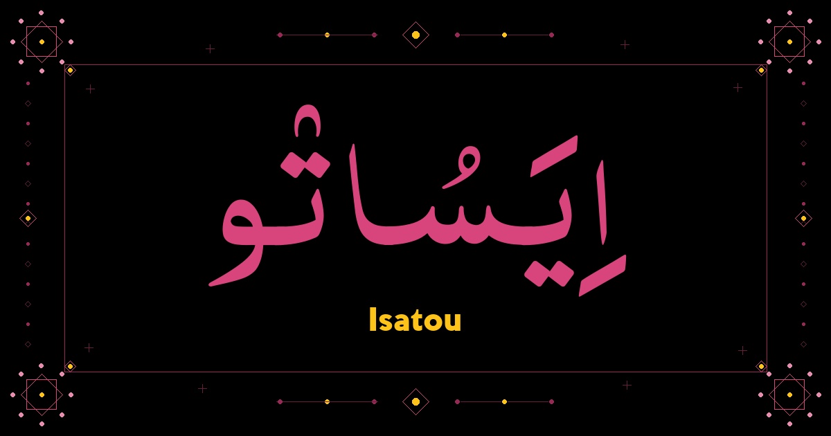 Isatou