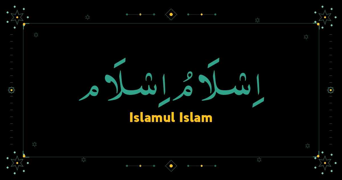 Islamul Islam